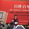 Beijing display Beijing display