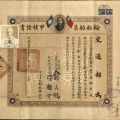 Chinese Master’s Certificate, 1947