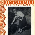 Transvestia, volume 3, number 14, cover featuring Nancy, April 1962