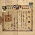 Chinese Master’s Certificate, 1938