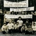 Soviet Jewry Tribute Book Photograph, ca. 1983-1984