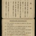 Reverse Side of Gloria May Watson’s Resident Certificate with List of Instructions in English and Chinese, ca. 1942