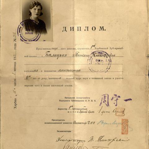 Dental School Diploma, 1931