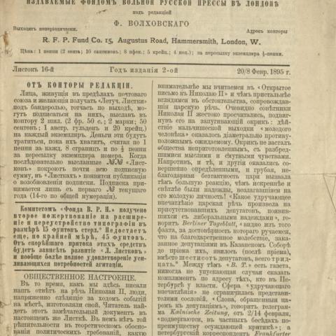 Flying Leaflets, edited by F. Volkhovsky. HX311 .L4 