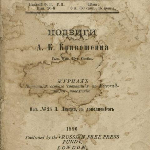 The exploits of A.K. Krivosheina: journal of the meeting of the special meeting on the Supreme Command: from No. 26, by L. Listka, with an addition. DK236.K7 P6 1896