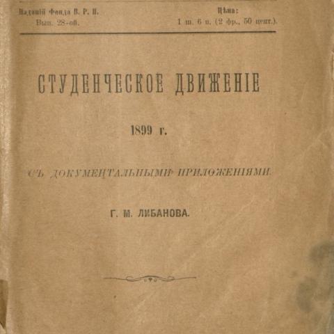  Student movement 1899, with documentary annexes, by G.M. Libanov. LA838.7 .L69 1901