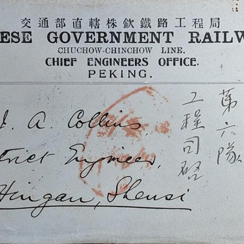 Chinese Government Railways Chief Engineers Office Envelope, Collins Family Collection