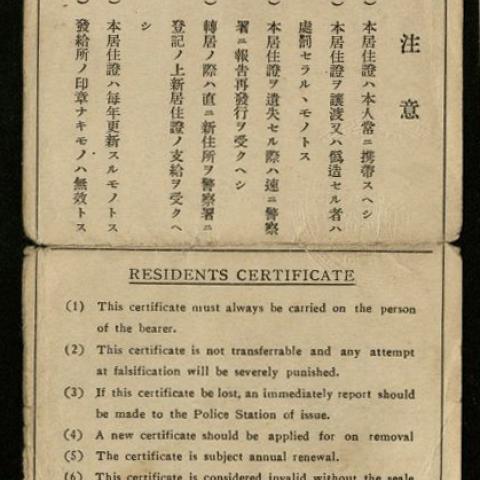 Reverse Side of Gloria May Watson’s Resident Certificate with List of Instructions in English and Chinese, ca. 1942