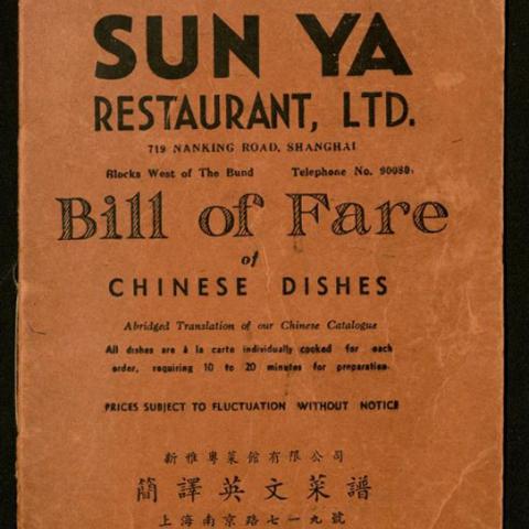 Menu from Sun Ya Restaurant, a popular venue on Nanking Road in Shanghai frequented by Gloria Watson Curtis Kliene as a teenager, ca.1943