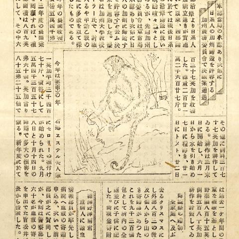 Heart Mountain Sentinel, January 1, 1944
