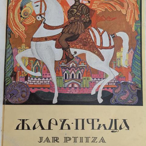 Jar-Ptitza number 6 cover, 1922