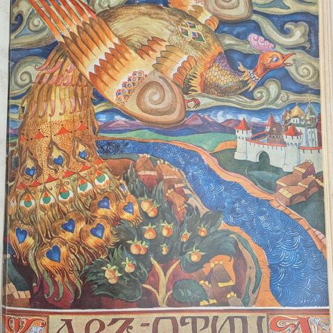 Jar-Ptitza number 7 cover, 1922