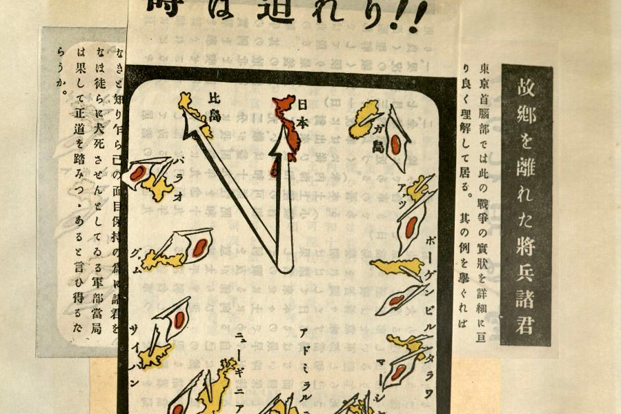 "Japan's hour of doom" leaflet