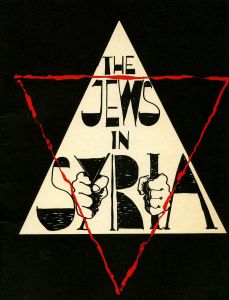 Booklet, The Jews in Syria