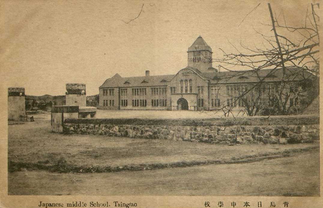 Postcard of Japanese Middle School Building in Tsingtao, Fred M. Greguras Papers