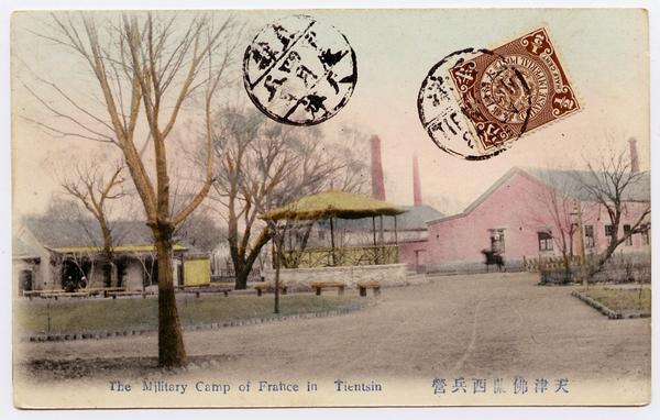 French military camp in Tientsin postcard, Fred M. Greguras Papers